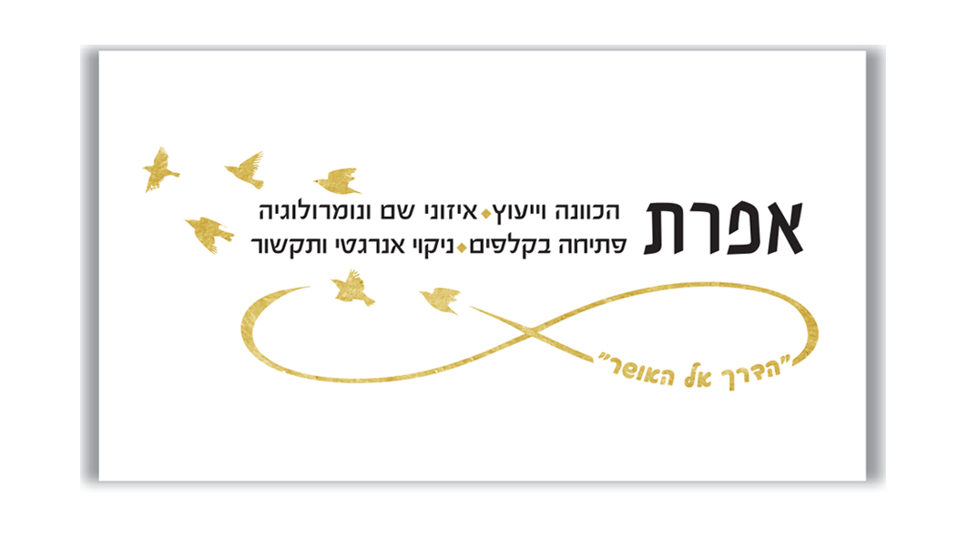 Entry 231467 in עיצוב כרטיסי ביקור by מדיה-V
