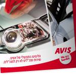 Open Zoomed Related Entry עיצוב עלון