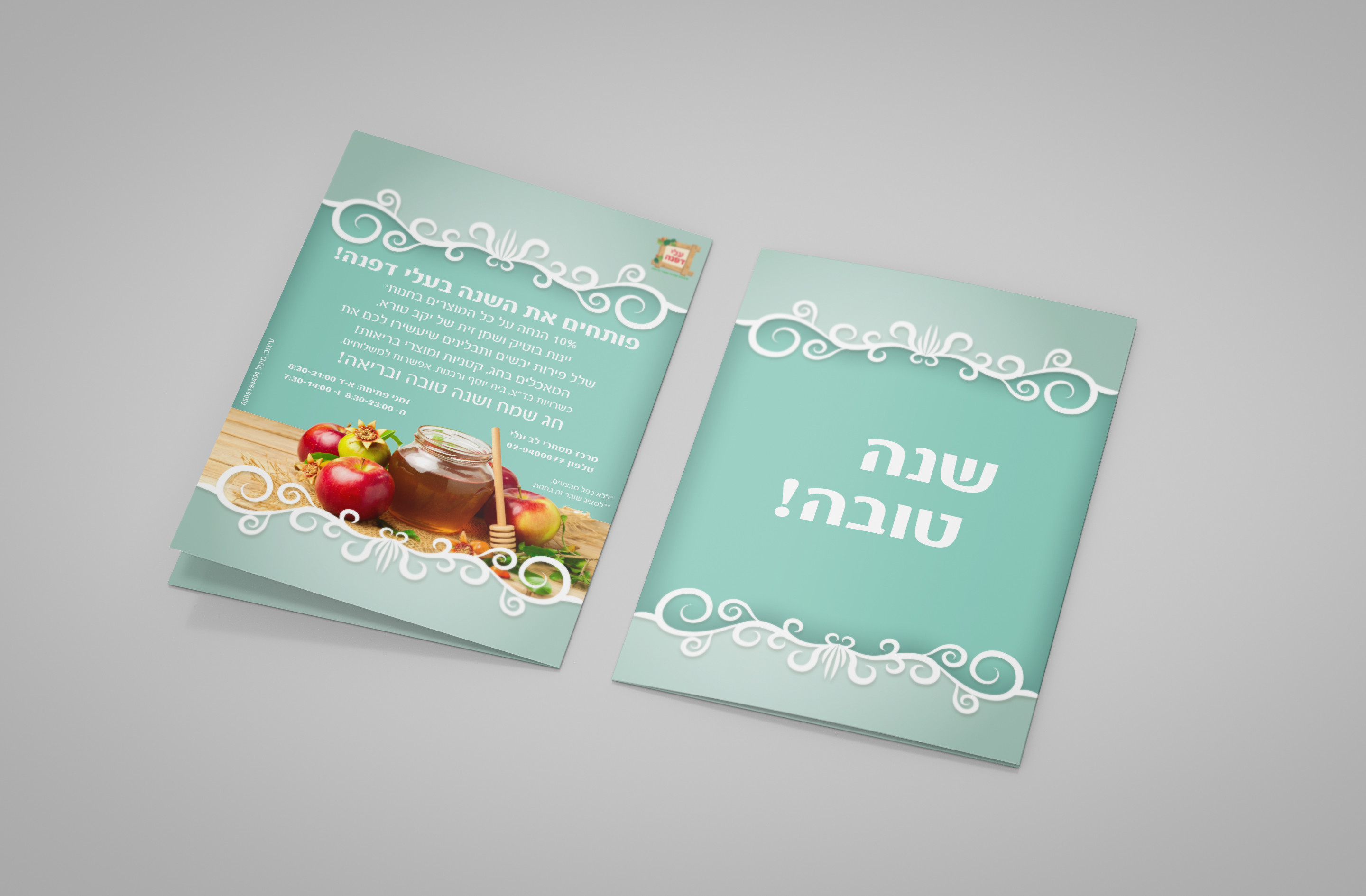 Entry 89555 in Portfolio by Meital Zikry