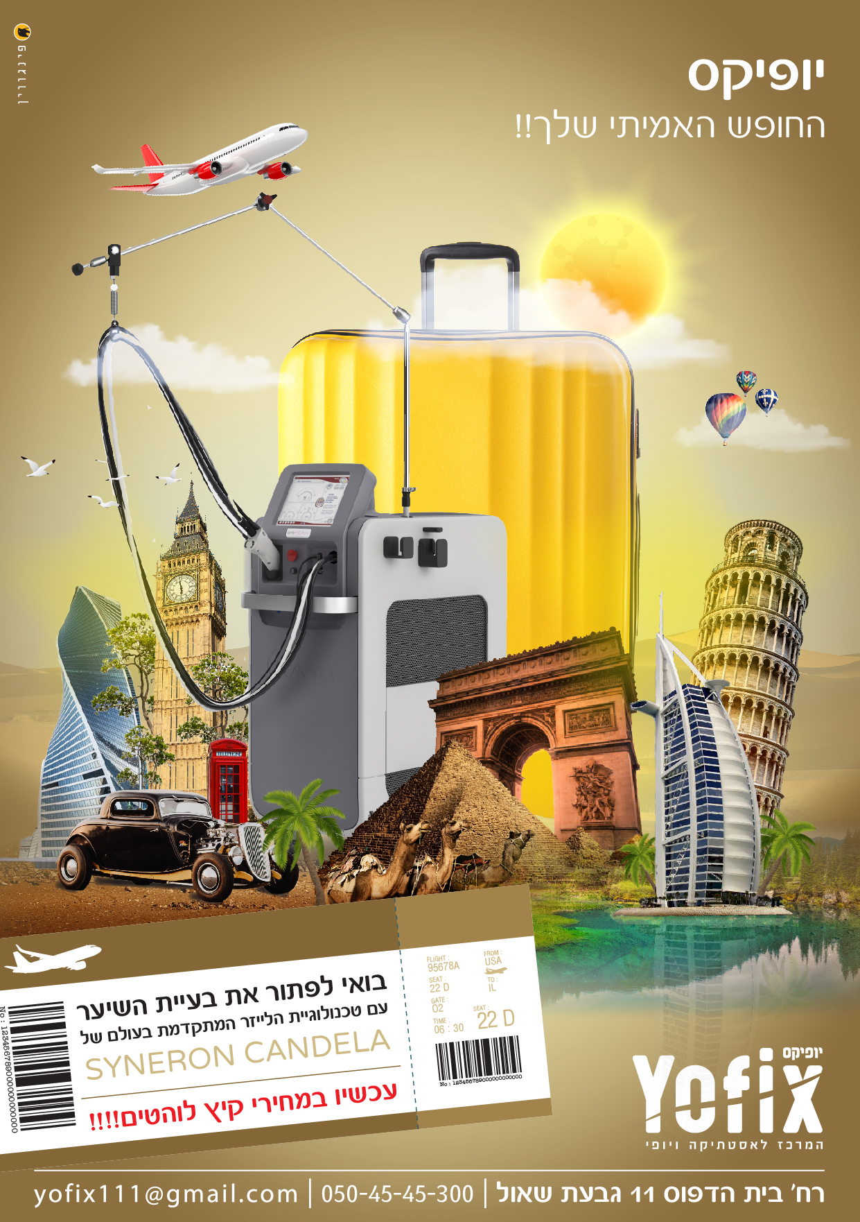 Entry 255504 in Portfolio by פינגויין פרסום