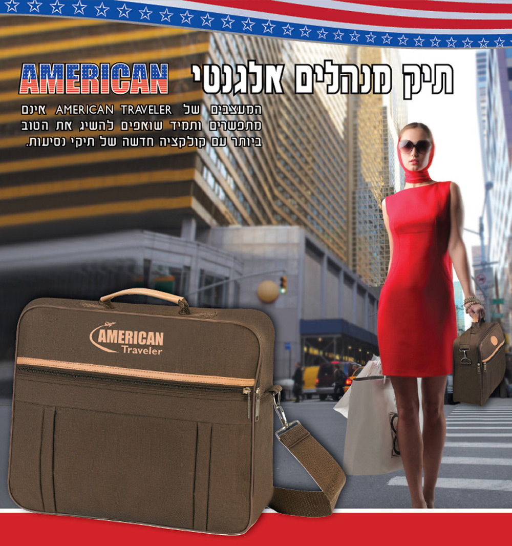 Entry 96696 in Promotions by כנרת סטודיו לעיצוב