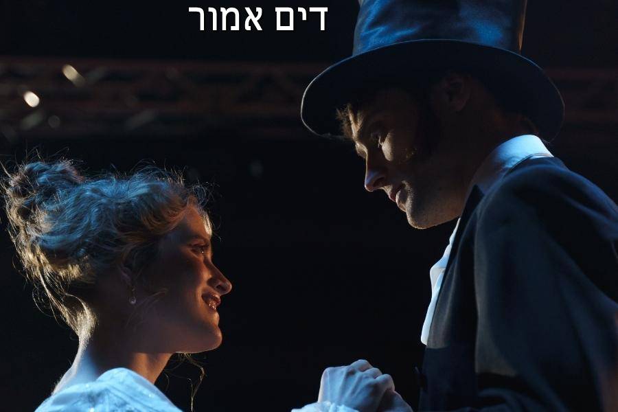 Entry 267801 in Portfolio by דים אמור בית ספר למשחק