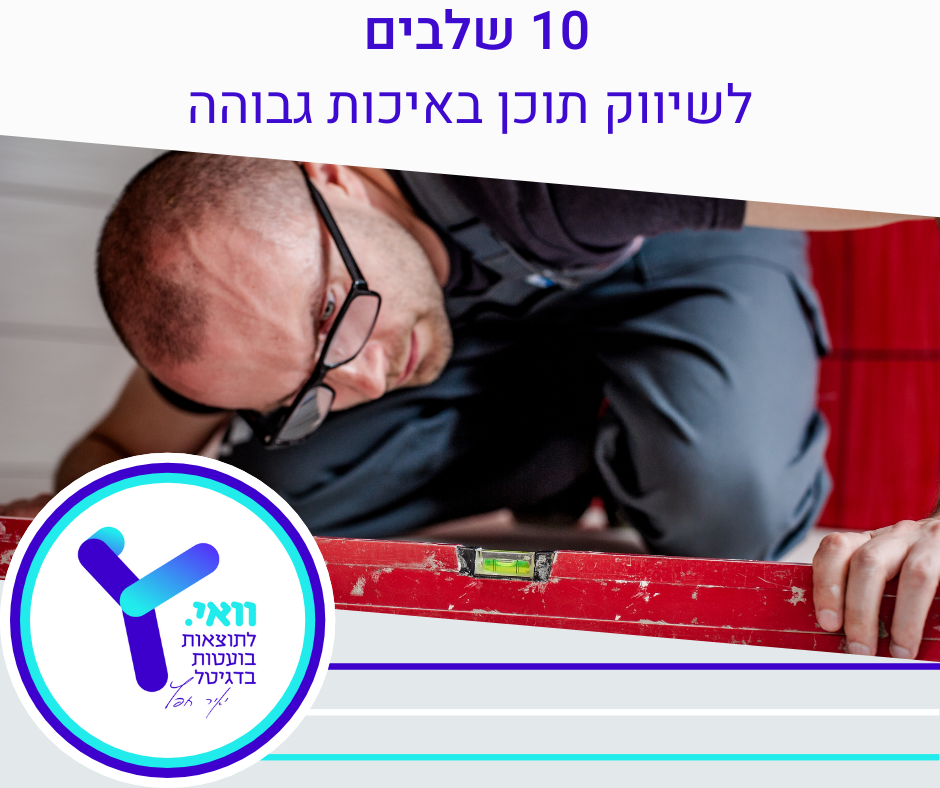 Entry 256283 in Portfolio by וואי - פרסום דיגיטלי