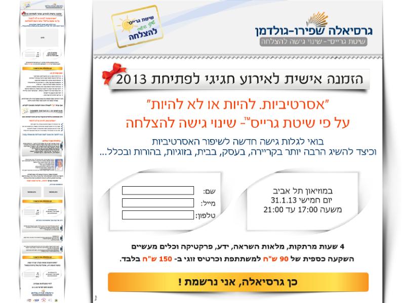 Entry 41477 in Portfolio by papaya עיצוב גרפי ובניית אתרים