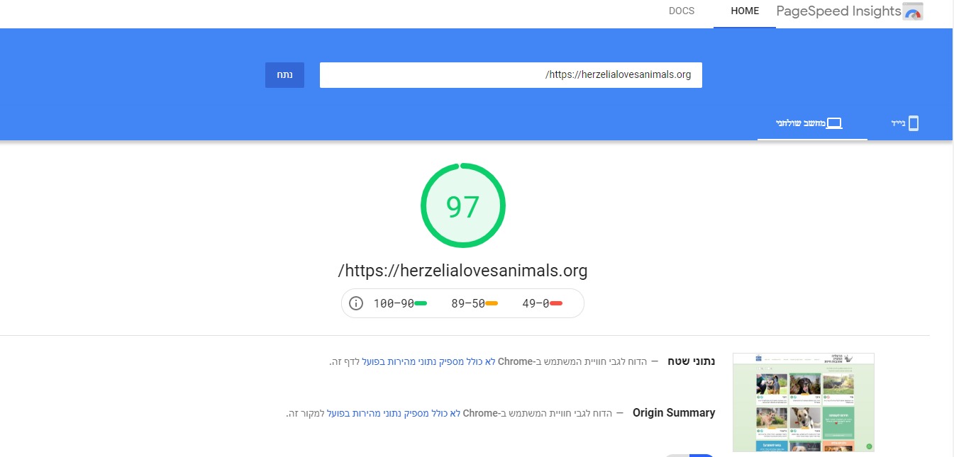 Entry 215857 in שיפור מהירות אתר עם התחייבות לתוצאות by DigitaLab - the best formula for your business