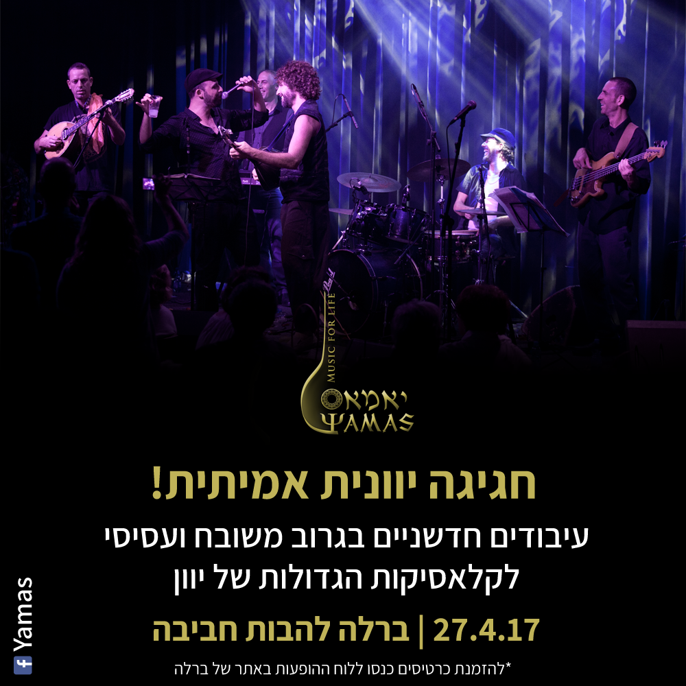 Entry 142645 in עיצוב פוסטים וקאברים by הסטודיו של נופי