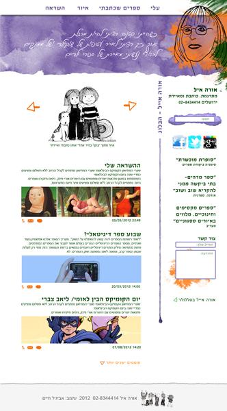 Entry 39689 in Portfolio by אביגיל. גרפיקה ועיצוב