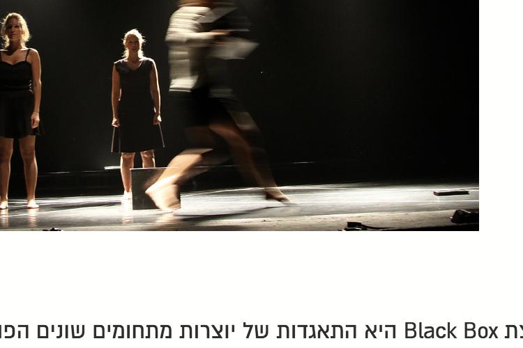 blackbox thumbnail