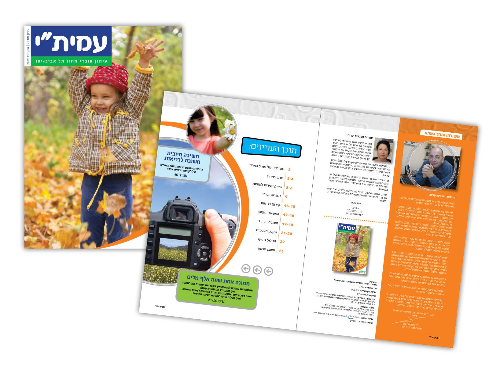 Entry 74878 in Portfolio by סטודיו נגה אלבלק