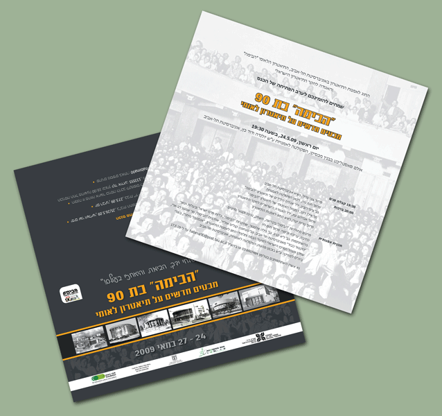 Entry 13109 in Portfolio by עיצוב לדפוס ול-WEB