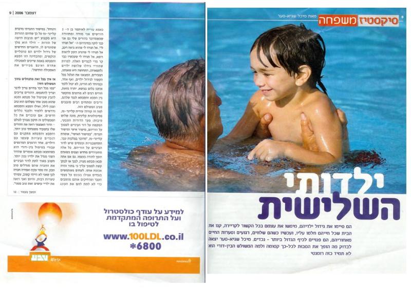 Entry 39106 in Portfolio by מיתוג, שיווק וכתיבה שיווקית