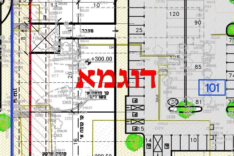 בינוי ופיתוח - Land planing thumbnail