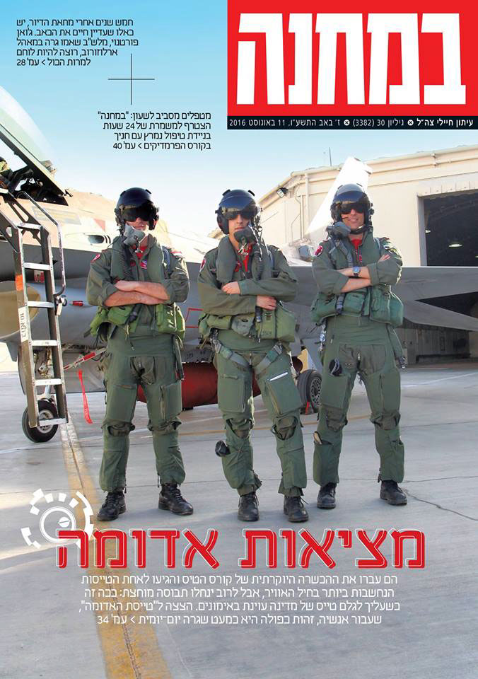 Entry 104142 in IDF Army: Magazine covers by DC Design compeny
