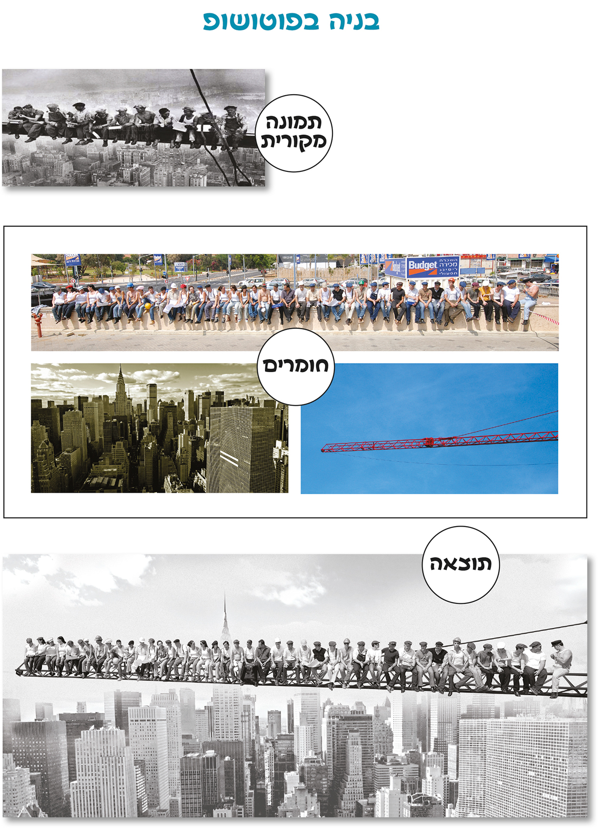 Entry 98600 in בניית תמונה בפוטושופ by רביד דון
