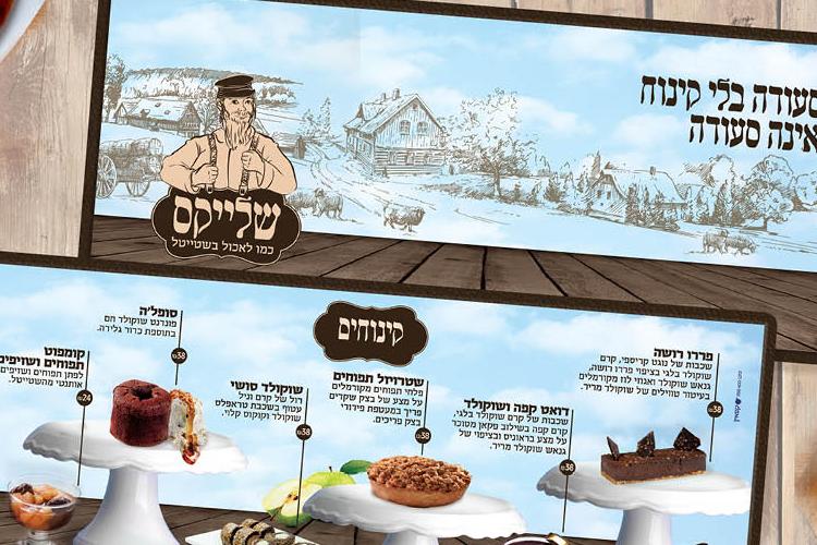 Open Zoomed Related Entry שלייקס7.jpg