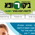 Open Zoomed Related Entry ביקורופא