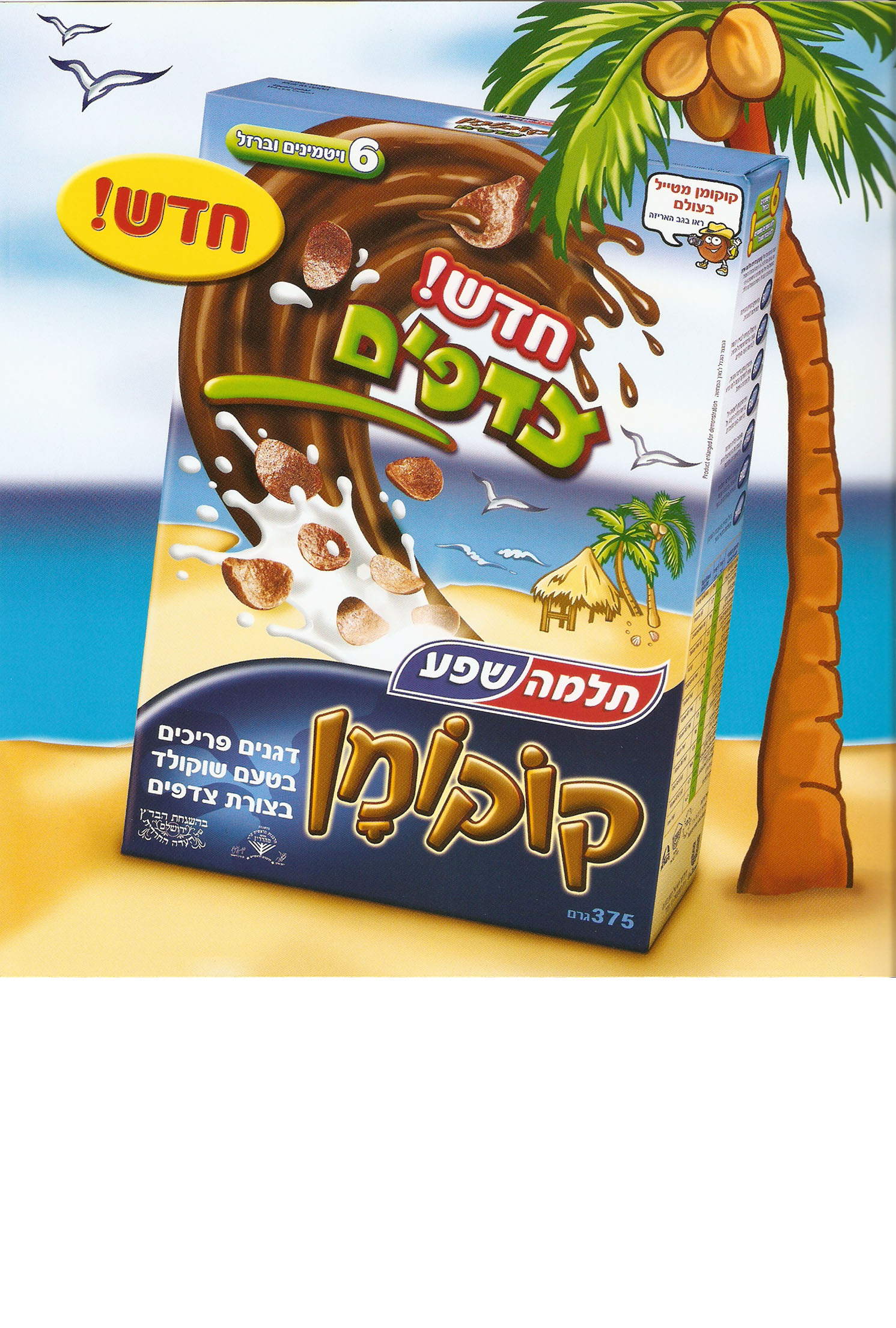 Entry 130918 in עבודות גרפיקה by הדר גרזון