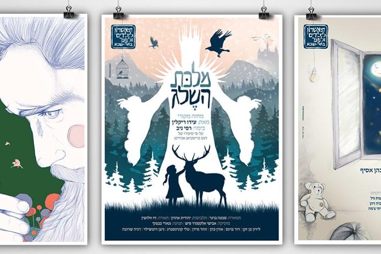 Open Zoomed Related Entry pirsoom_tb7_kid_posters.jpg