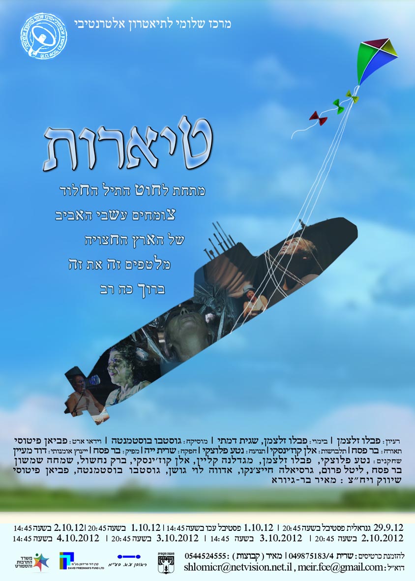 Entry 82797 in פוסטרים by irina veksler