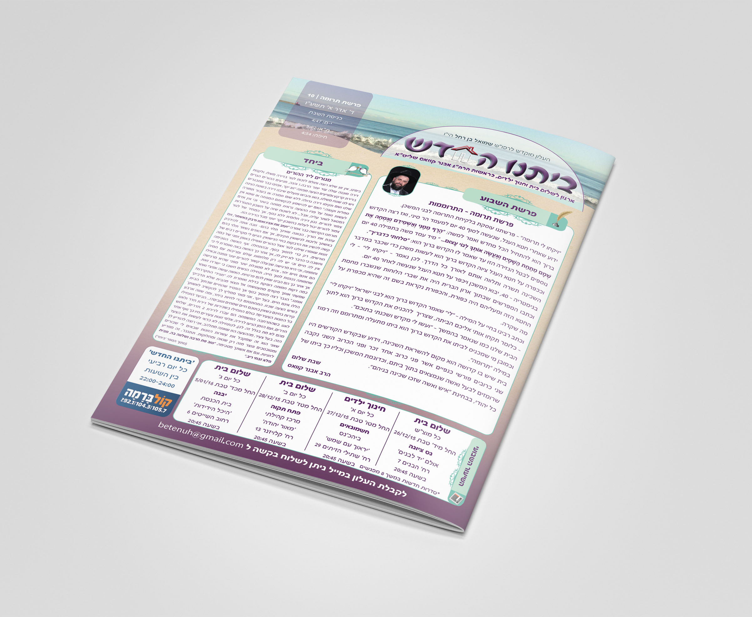Entry 153219 in Portfolio by yoyodesign