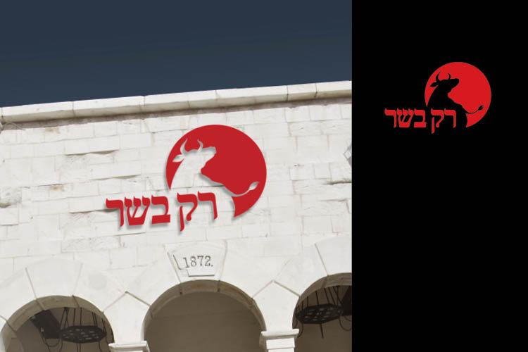 Open Zoomed Related Entry Branding_Meat_Restaurant.jpg