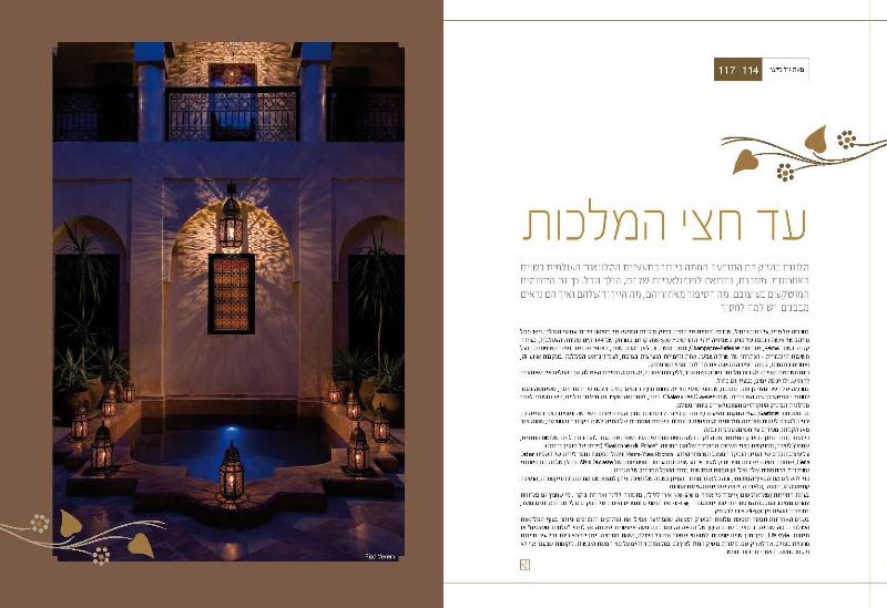 Entry 23668 in Portfolio by גיל מלצר כתיבת תוכן שיווקי
