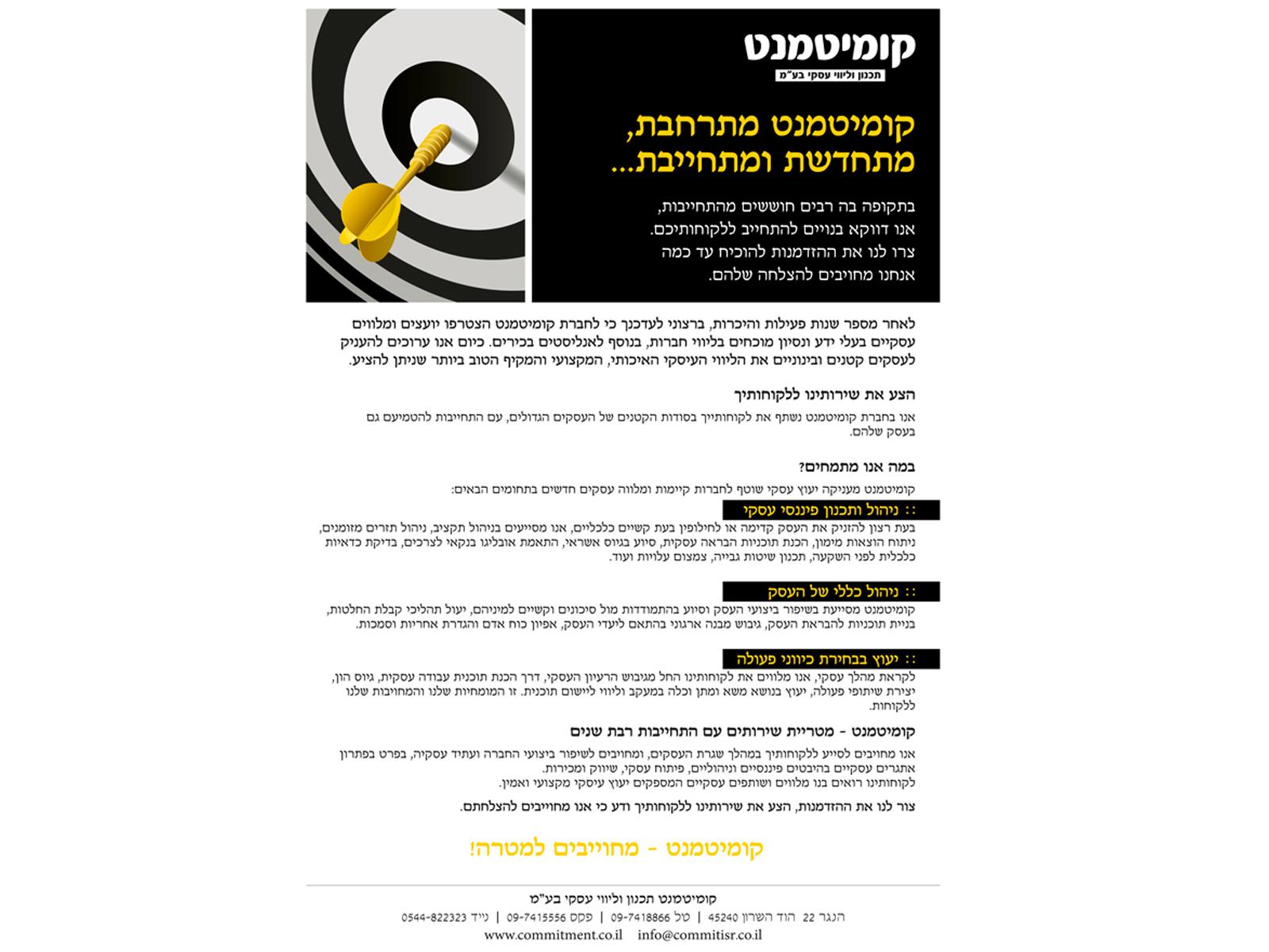 Entry 67762 in Portfolio by הסטודיו