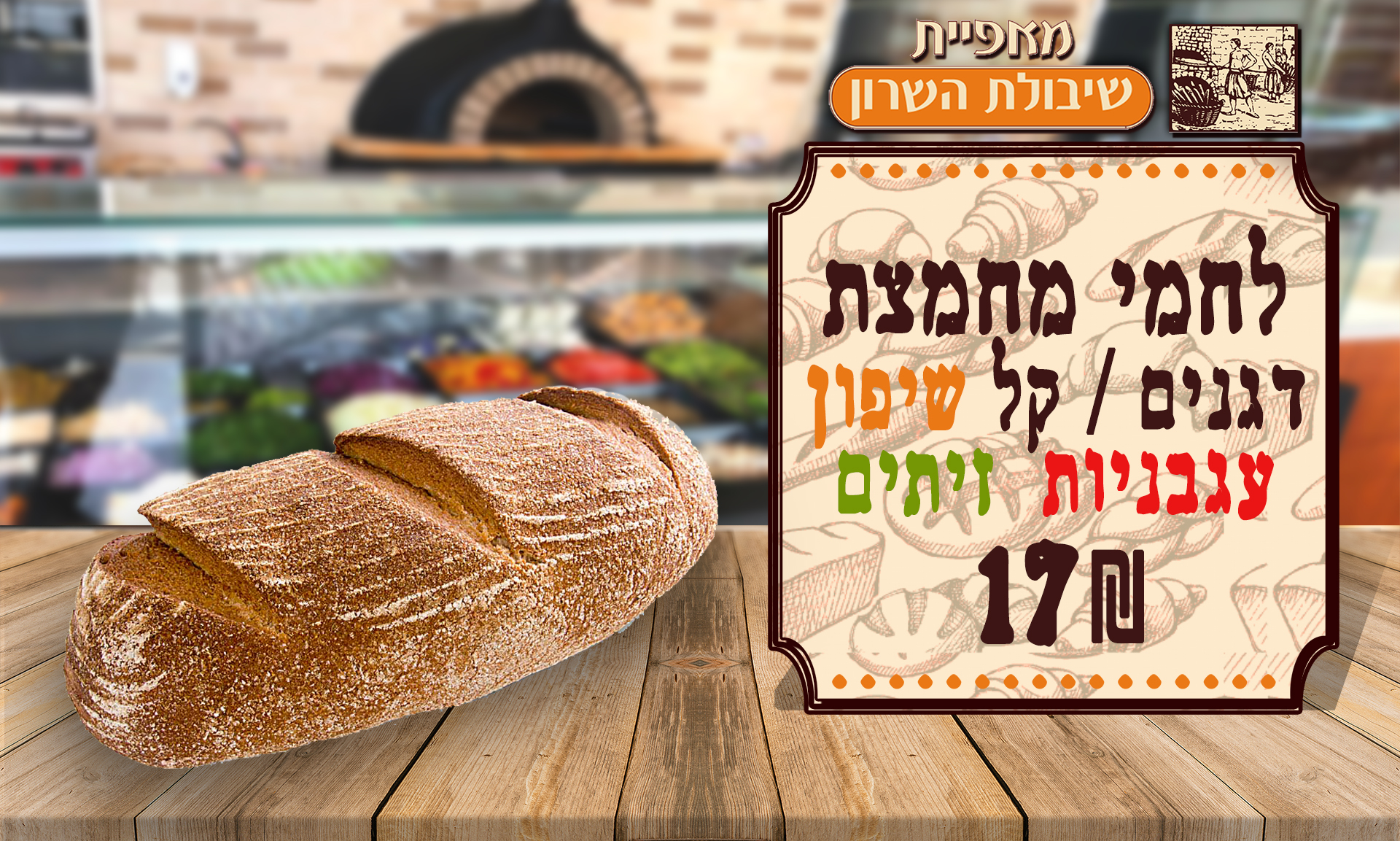Entry 198697 in Portfolio by יגל עינב