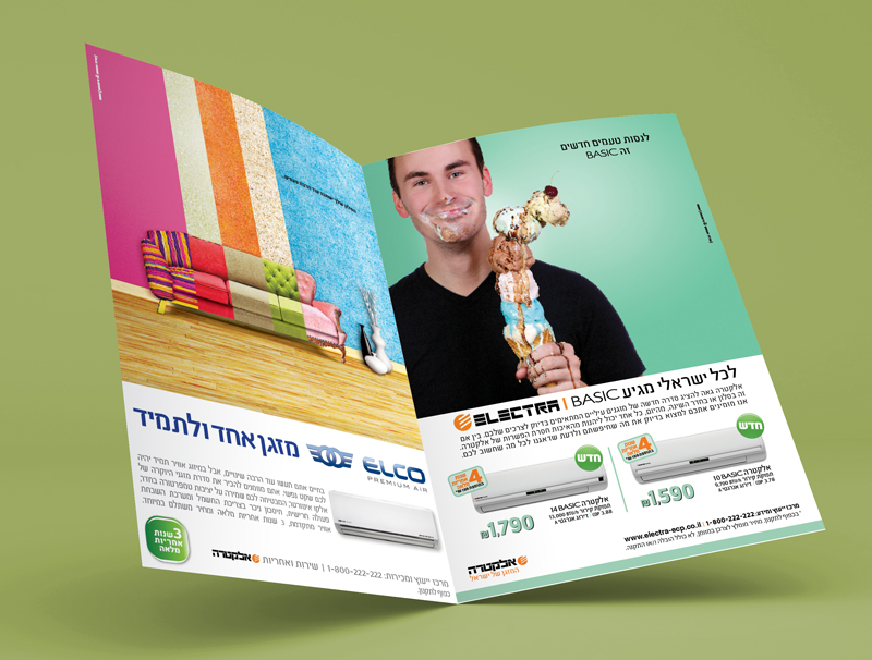 Entry 104783 in מודעות לעיתונות by סימי עמית מורלי