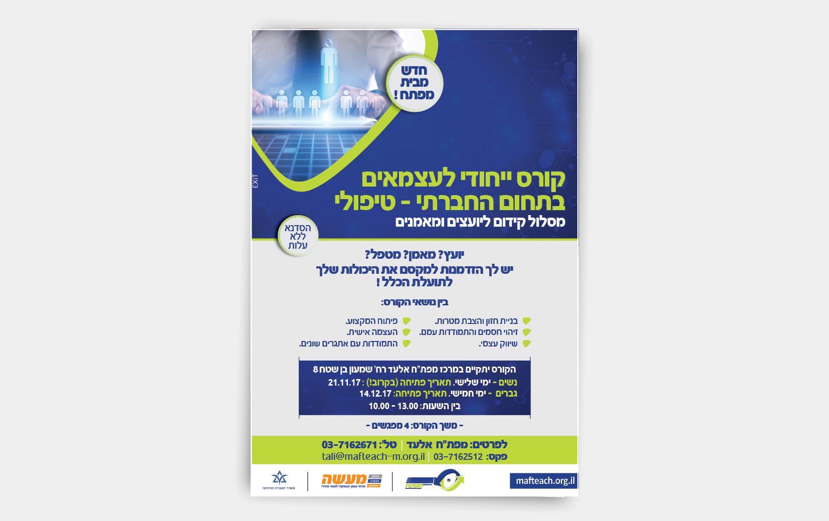 Entry 179537 in מודעות פרסום by סטודיו EXIT