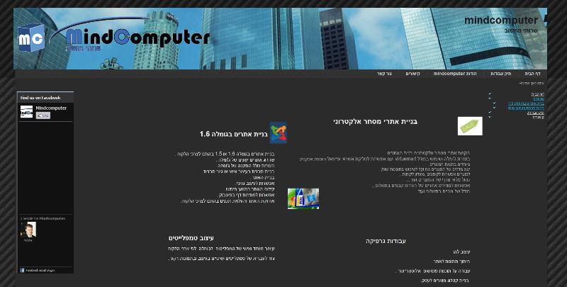 Entry 19726 in Portfolio by mindcomputer בניית אתרים