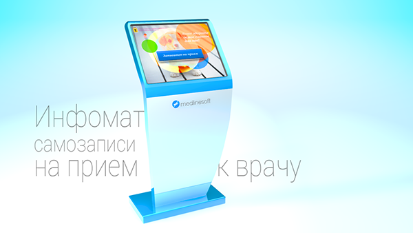 Entry 134513 in Medical interface for Kiosk and Mobile tablets by Johnatan Ivan Alperson