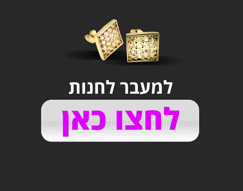 Entry 78712 in Portfolio by ‎Ellenbogen Products • אלנבוגן פרודקטס