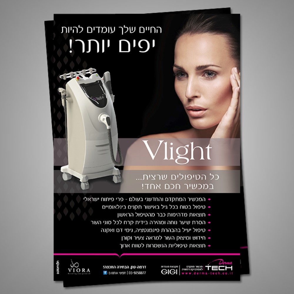Entry 102074 in חומרי שיווק ודפוס by אורקל עיצוב גרפי
