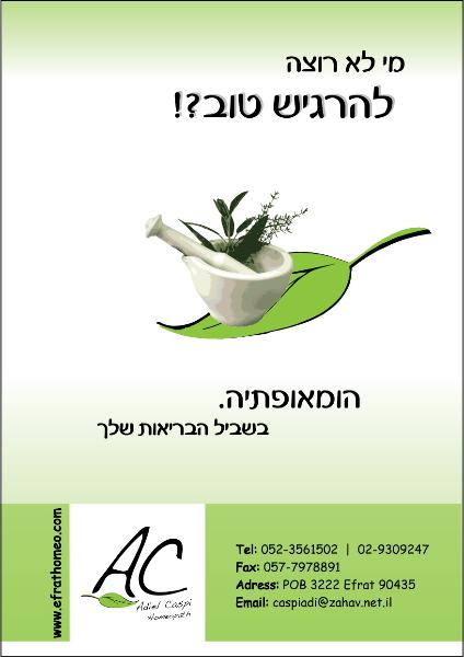 Entry 22507 in Portfolio by נעה