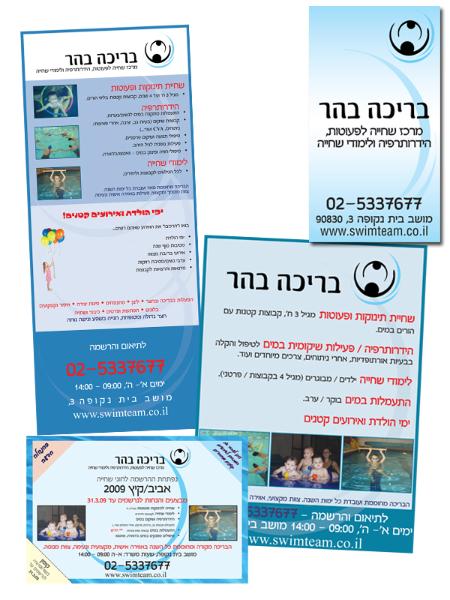 Entry 10758 in Portfolio by ארבל - עיצוב גרפי
