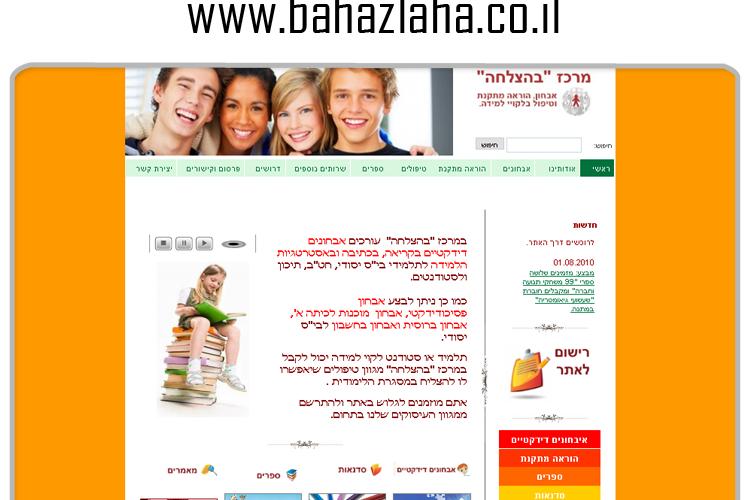 Open Zoomed Related Entry bahazlaha.jpg