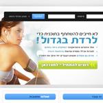 Open Zoomed Related Entry פרוייקט: לרדת בגדול