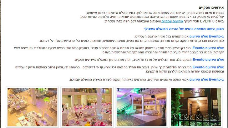 Entry 59248 in Portfolio by קידום אתרים אורגני ושיווק באינטרנט - Getproseo