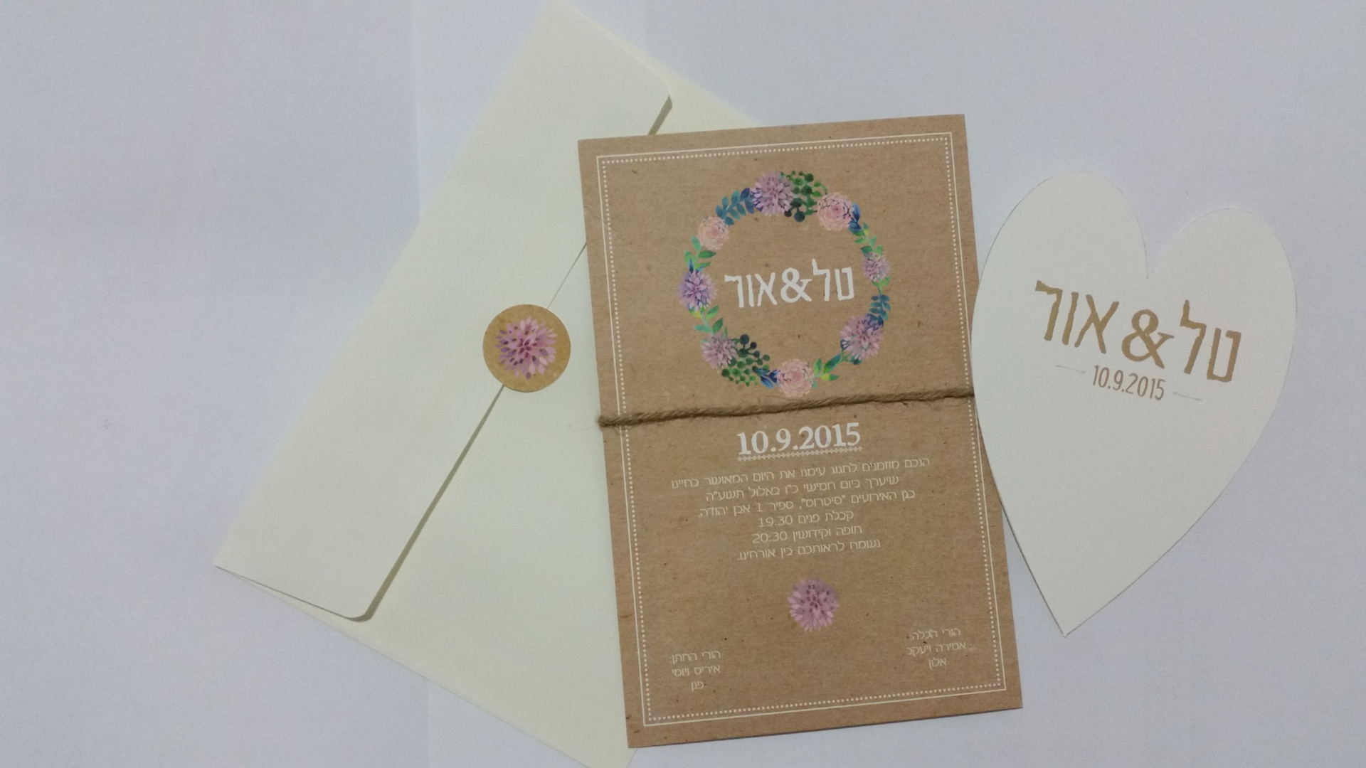 Entry 162926 in INVITATIONS by ROSE MAIMON