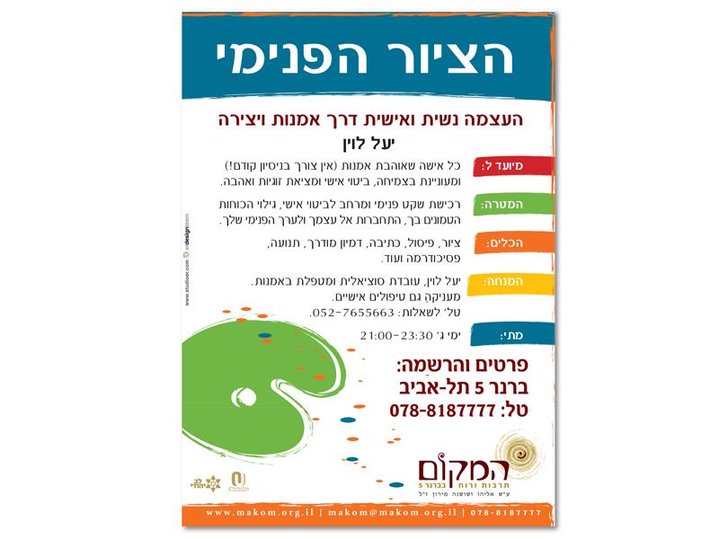 Entry 21094 in Portfolio by אליגטור עיצובים