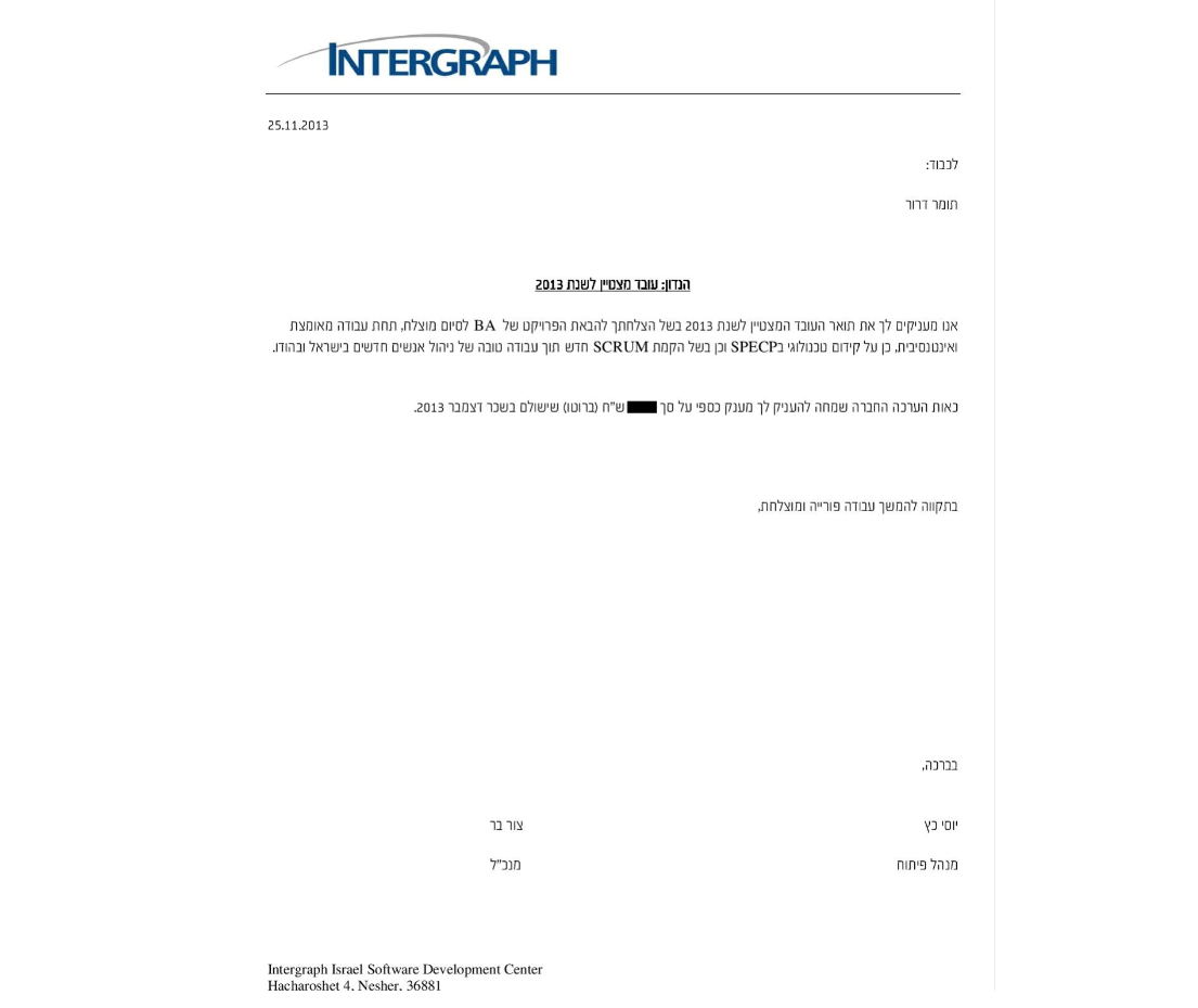 Entry 197842 in Portfolio by תומר