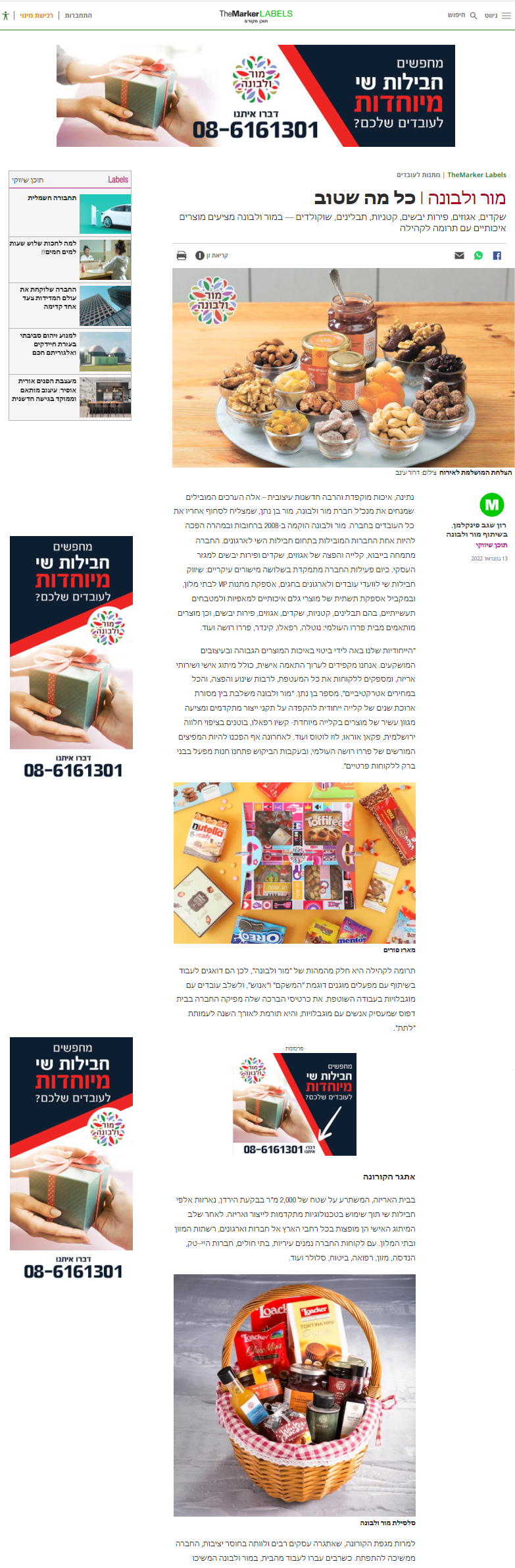 Entry 266873 in קטלוגים חוברות תפריטים by פרסום אלטרנטיבי