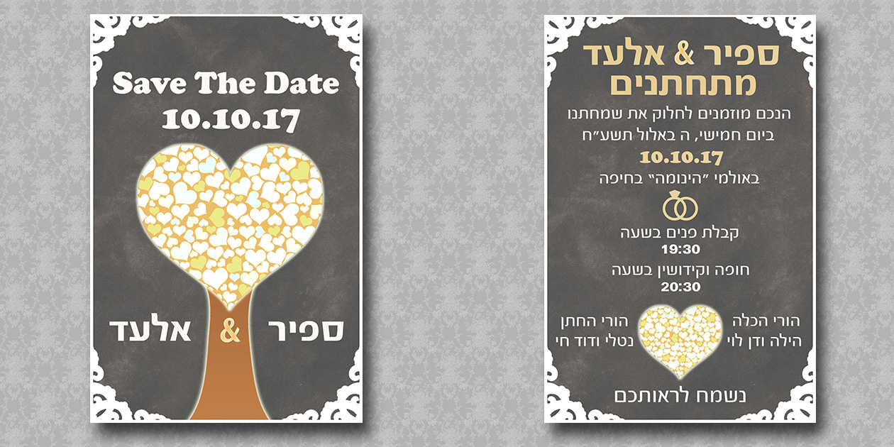 Entry 103738 in Portfolio by אלמוג אביב מעצב גרפי