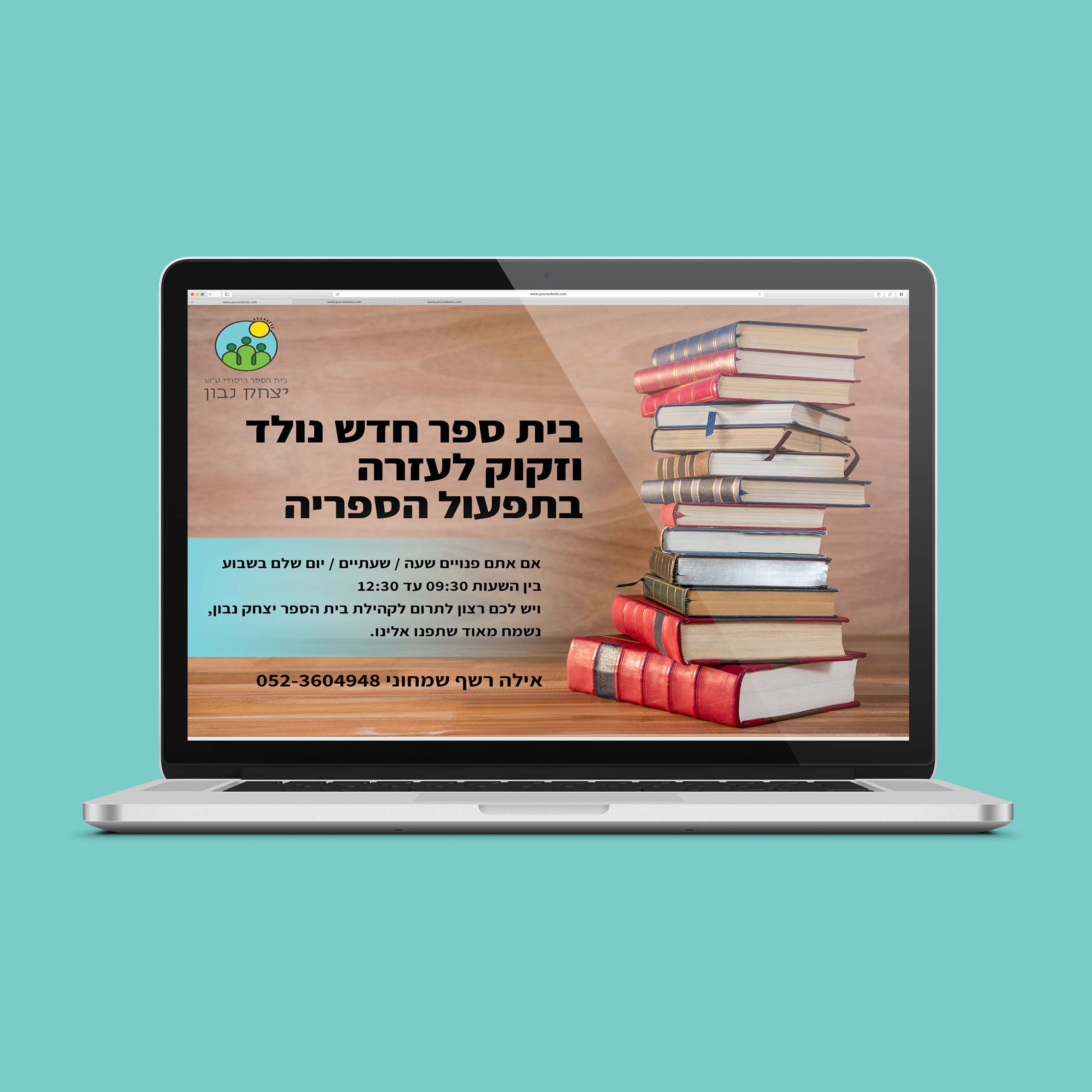 Entry 203705 in עיצוב גרפי by עינב ישראלי SITIX
