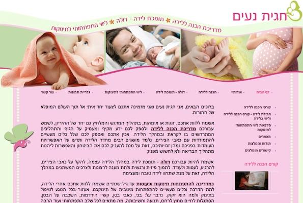 Entry 23526 in Portfolio by טלי פישר - יעוץ וליווי שיווקי באינטרנט