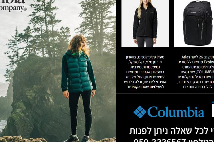 Open Zoomed Related Entry Columbia_facebookSingle1200x628_KASPI.jpg