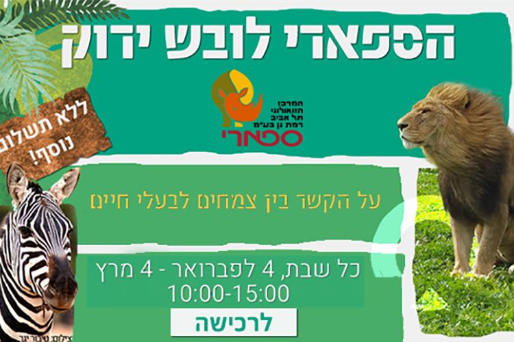Open Zoomed Related Entry בהצדעה