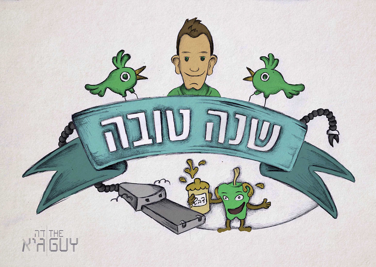 Entry 108599 in illustrations by גיא בן נון - עיצוב גרפי