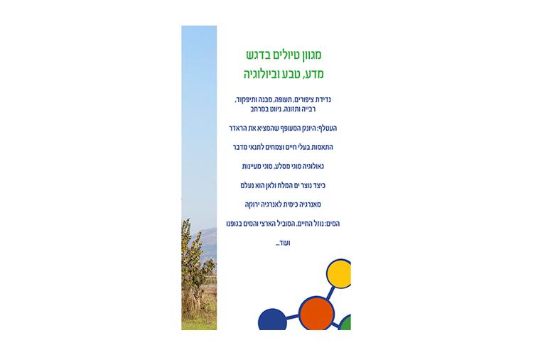 Open Zoomed Related Entry גלעד-כרטיס ביקור-2.jpg
